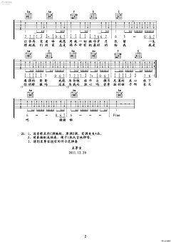 Jerry-Wong采集到吉他谱