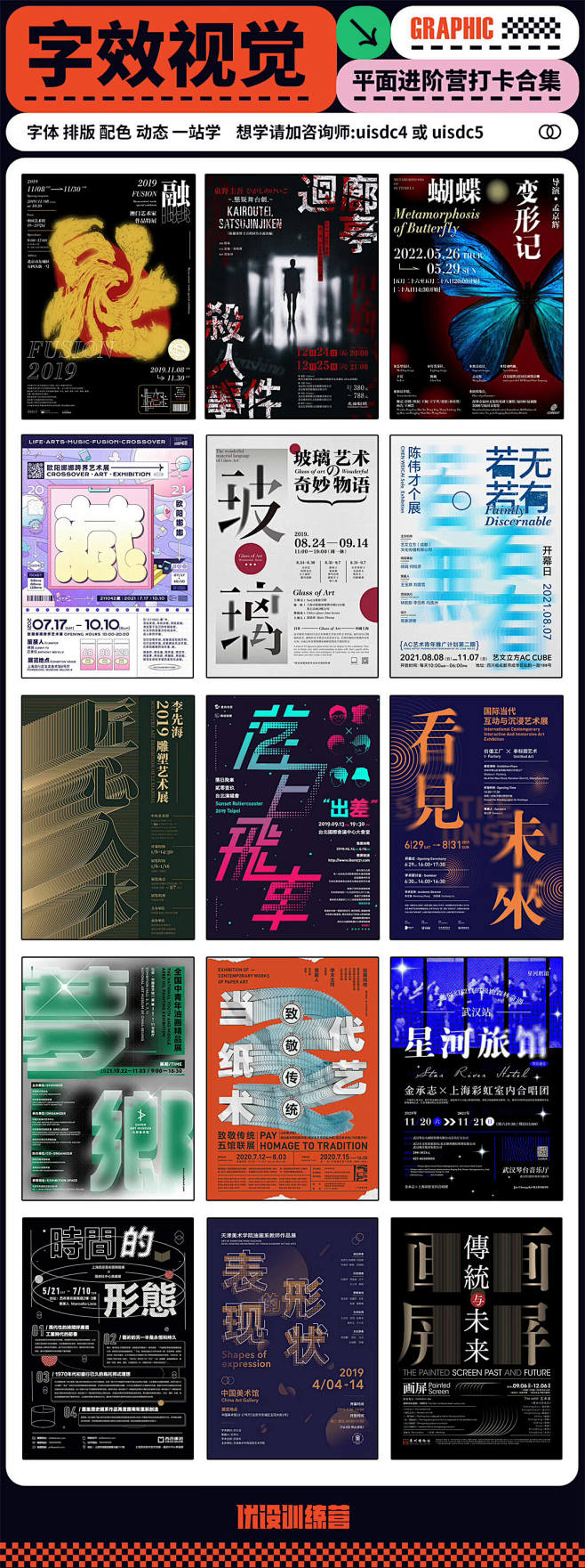 9种2023潮流设计风格，附超多中文海报...