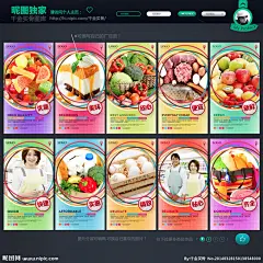超市 超市广告 超市展板 超市包柱 商场包柱 超市促销 商场海报 商场广告 百货商城 超市吊旗 超市海报 超市形象 便利店 便利店海报 便利店广告 超市DM 超市DM单 超市宣传单 商场百货 展板 食品 生鲜区 食品区 购物 糖果 粮油 零食 美食 生活用品 生鲜 蔬果 日用品 商场 百货 背景 海报 广告 宣传单 展架 吊旗 DM单 DM 促销 团购 商业 PSD分层素材 源文件 300DPI PSD