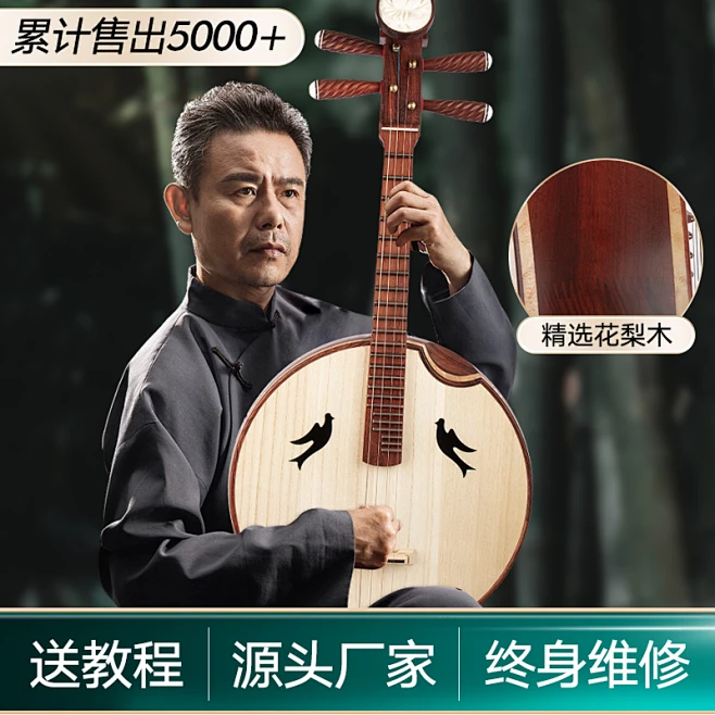 乐魂红木中阮乐器厂家初学者手工阮琴花梨木专业中阮演奏高音阮琴-花瓣网