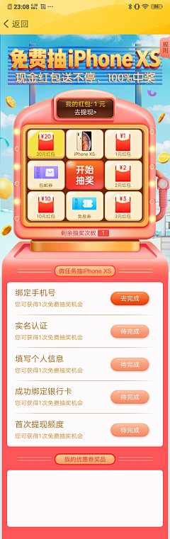 惠·DESIGN采集到App / pc积分商城