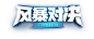 logo_9ef6386.png (380×161)