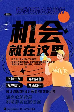 招聘会设计 【酷图网】招聘会,春季招聘会,2023招聘会,技校招聘会,五四青年节,五四青春,新春招聘会,大型招聘会,招聘海报,招聘广告,招聘展架,招聘易拉宝,春风行动海报,招聘宣传单,招聘会现场,高薪招聘,公司招聘,企业招聘,商店招聘,招聘传单,商场招聘,人才招聘,公益招聘,校园招聘,2024招聘会