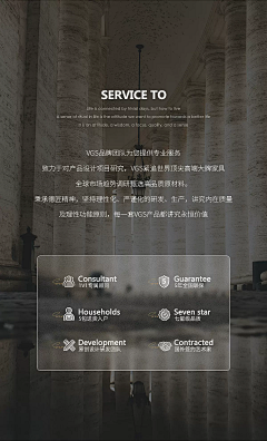 徐七七耶~采集到家具详情/活动