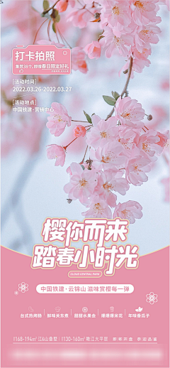 设计接单中采集到周边海报