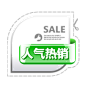 标签 PNG素材 角标 热销标签 电商标签素材 淘宝素材 促销 水印 新品上市 爆款标签 特价标签 热销 水印 疯抢 电商标签 打折 折扣 清仓 秒杀 正品 热卖 包邮标签 限时 店铺装修 宝贝促销 水印 网店 #标签# #角标# #电商素材# #素材# #PNG素材# #设计素材# #点技能# #dianjineng.la# 更多素材尽在【点技能】