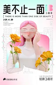 板式/平面/海报