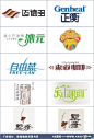 VI标志-标志logo-中文字体标志设计精华集锦