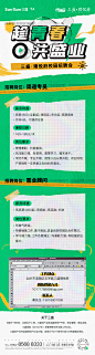 20201111-三盛璞悦府校园招聘单图