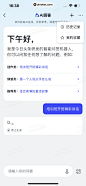 今日头条 App 截图 374 - UI Notes