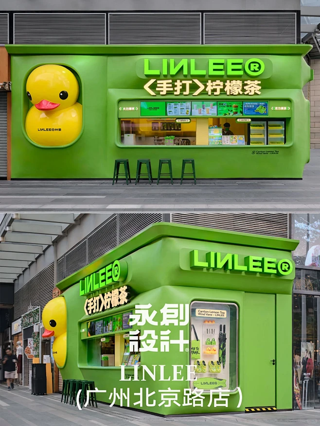 广州新店｜柠檬茶标杆品牌【LINLEE】北京路店