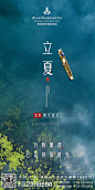 立夏A