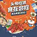 采集图片