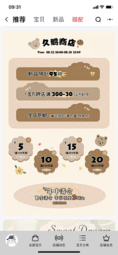 小猪小猪胖乎乎采集到无线首页