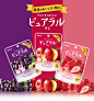 ピュアラルグミ PURERAL GUMMY