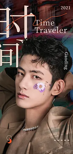 时尚潮酷订制电影票根饭制娱乐应援