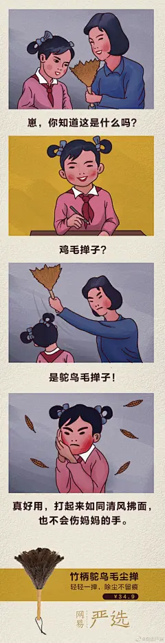 网易严选 - #母亲节快乐# 妈妈再打我一次...|图文|广告营销案例【ADGuider广告指南】