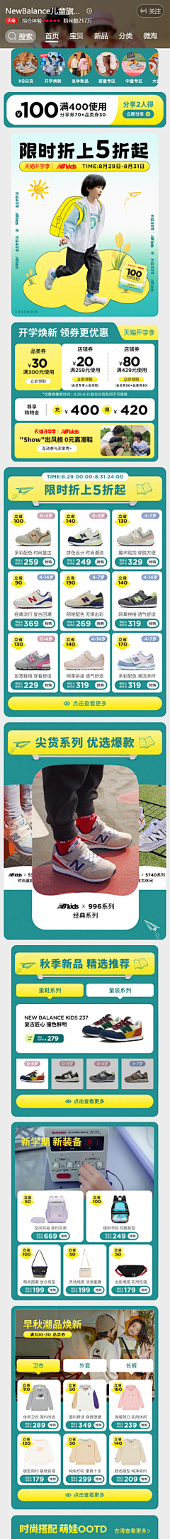 倾雨白夜采集到开学季相关