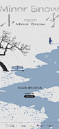 小雪