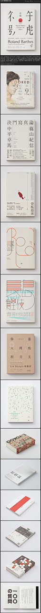 版式参考、文案版式、日本版式、日式版式、VI品牌、样机、字体设计、LOGO设计、平面版式、排版、策划、平面构成、色彩构成、详情页、首页设计、网页、构图参考、氛围参考、色调参考、无线端 @阿肯·AKON