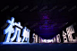 2017年融创“归心社区”品牌发布会盛大召开-房产新闻-杭州搜狐焦点网