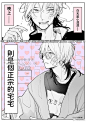 受不了，又一堆反差萌，哪个最戳你

授权转翻译fb:动漫迷，twi@uzcoco_66 ​ ​​​

之前的➡️O锅包祐 ​​​​