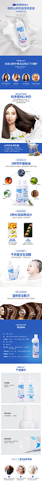 洗发液洗发水详情页