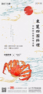 融创·东麓推广作品合集 : 后台回复相应关键词，自动获取节气稿/作品集