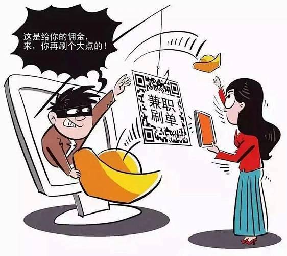 诈骗漫画_百度图片搜索
