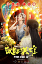 2019.08.02《鼠胆英雄 =Coward Hero》