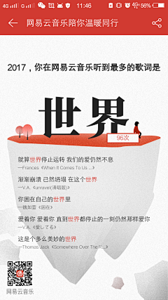 几月不梳头采集到app2