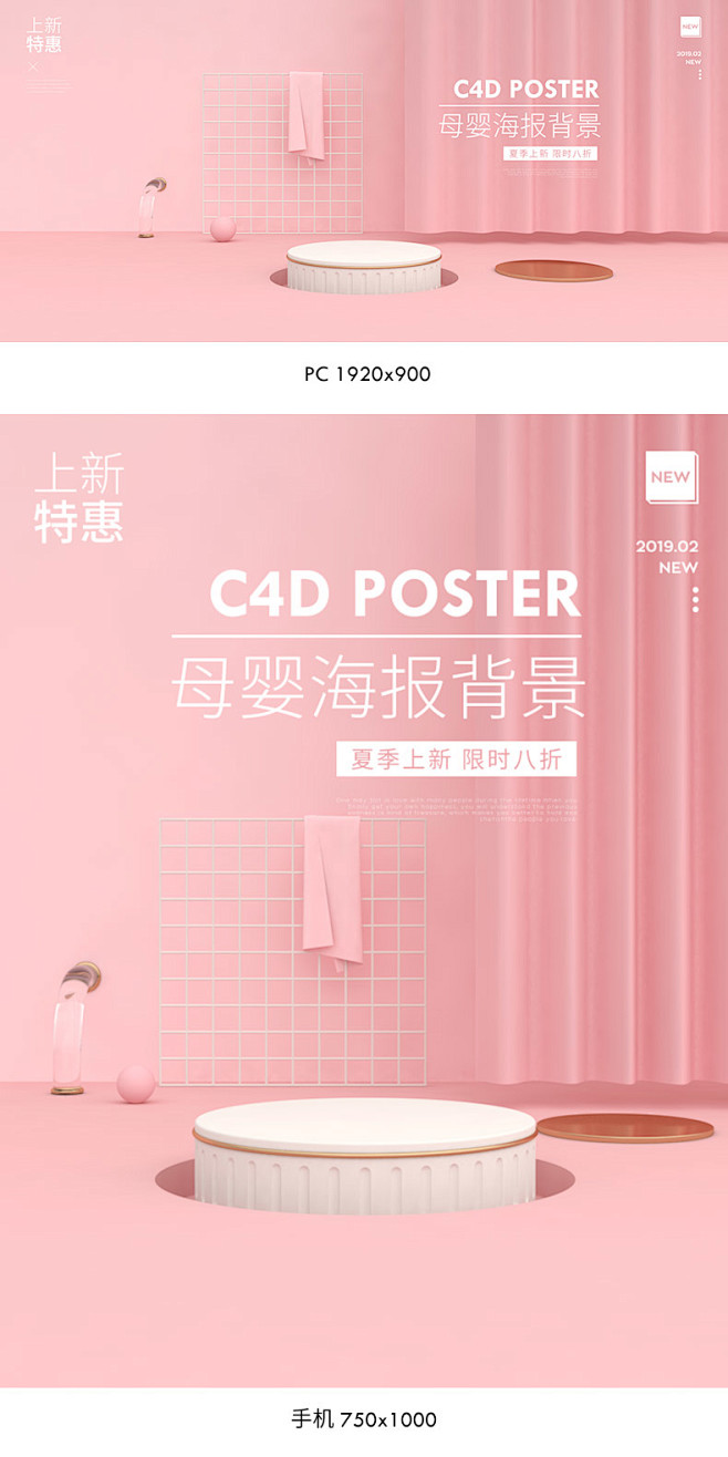 母婴用品海报,母婴海报,母婴banner...