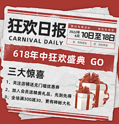 小张003采集到活动海报