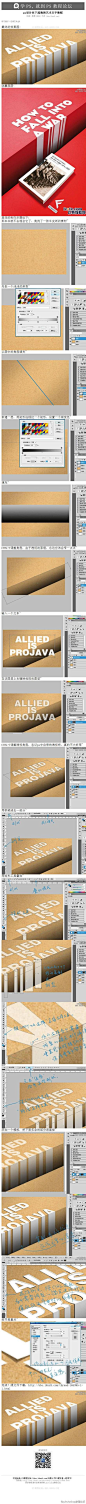 #I普通字效I#《photoshop设计往下流淌的艺术文字教程》本教程主要使用Photoshop制作纸质风格的流淌艺术字，教程只要是把贴在地上的纸质字体边缘部分调成流淌效果...教程及作业网址:http://t.cn/8kKcRzq