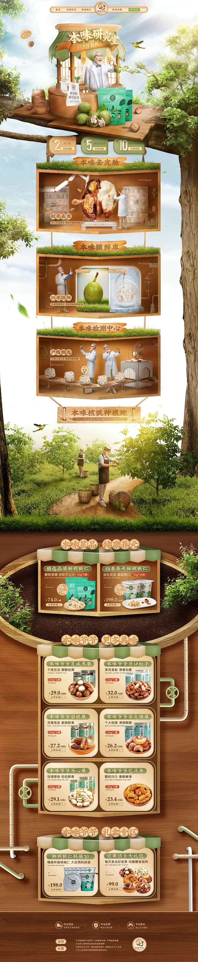首页-本味爷爷旗舰店-天猫Tmall.c...