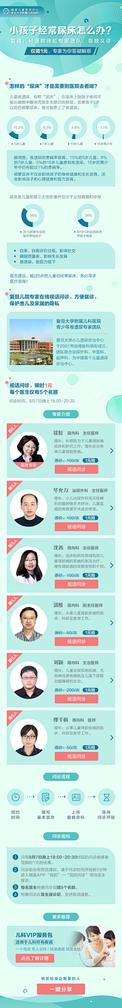 浠雩采集到详情专题长图