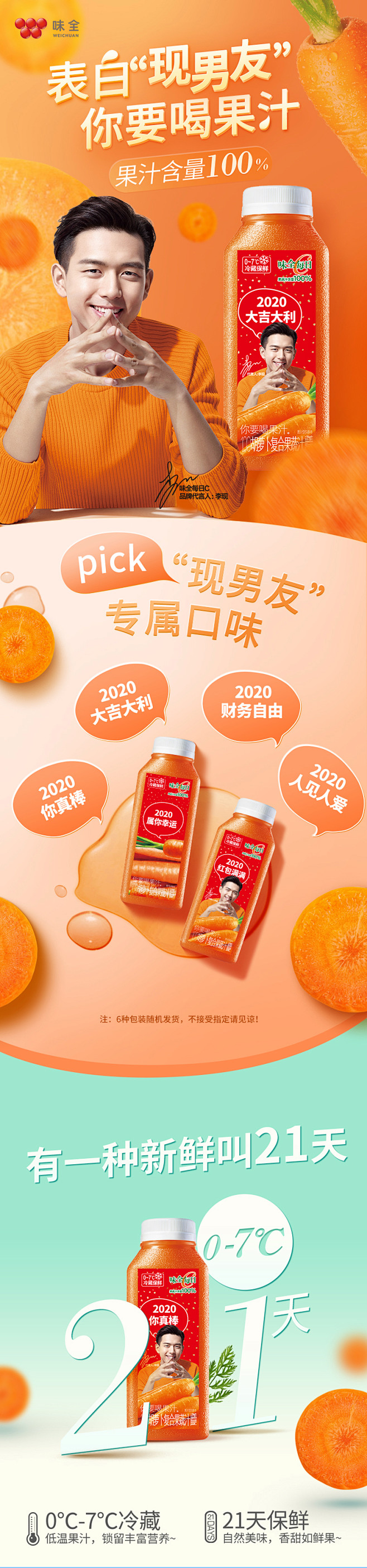 【味全旗舰店】每日C纯果蔬汁300ml李...