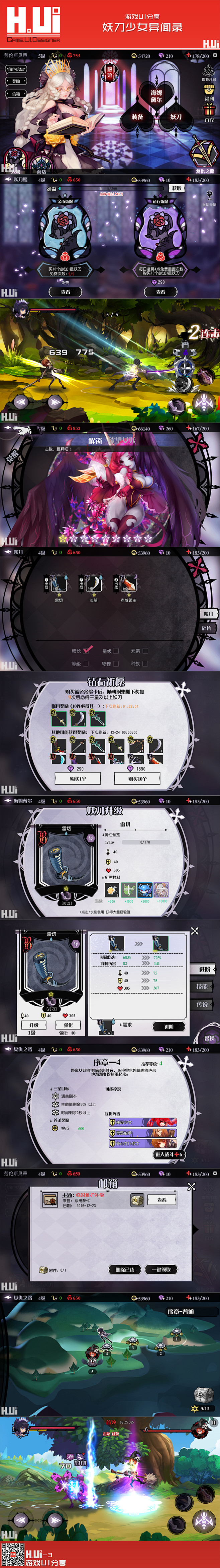 妖刀少女异闻录 手游 #游戏UI#
绘U...