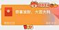 龙年创意可爱春节微信红包气泡挂件