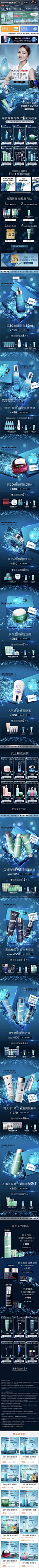 biotherm碧欧泉 护肤 水元素 品牌调性 暗色调 明星 产品布局 双11 20年手机淘宝店铺首页