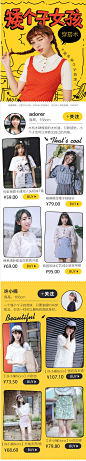 矮个子女孩穿搭术