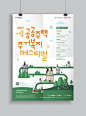 씽굿-대한민국 대표 공모전 미디어 씽굿