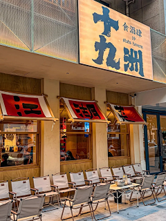 南了个南瓜采集到外场商铺形式