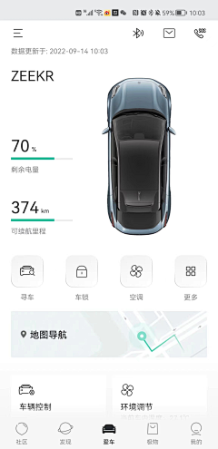 小滑板采集到车载UI