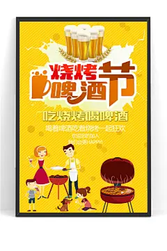 BBQ撸串烤肉烧烤店海报