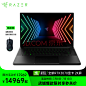 【雷蛇灵刃15 标准版】雷蛇Razer灵刃15.6英寸新款 RTX3070 165Hz刷新率2K屏高端游戏本i7金属机身16G内存+512G固态轻薄笔记本电脑【行情 报价 价格 评测】-京东