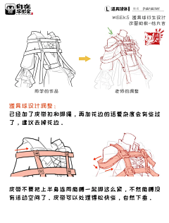 天黑睡不着采集到日系漫画（线稿）