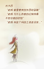 母亲节 插画 漫画 温馨 创意 设计 婷美小屋 (10)