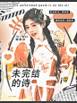 素材鸣谢：季里 江月歌