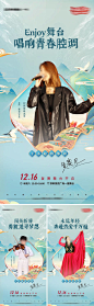 中式人物活动新年海报-设计素材-shejisc.cn